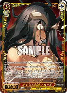 絶対なる忠誠 アルベド(OLR) 【OVL/SE54-59OLR】